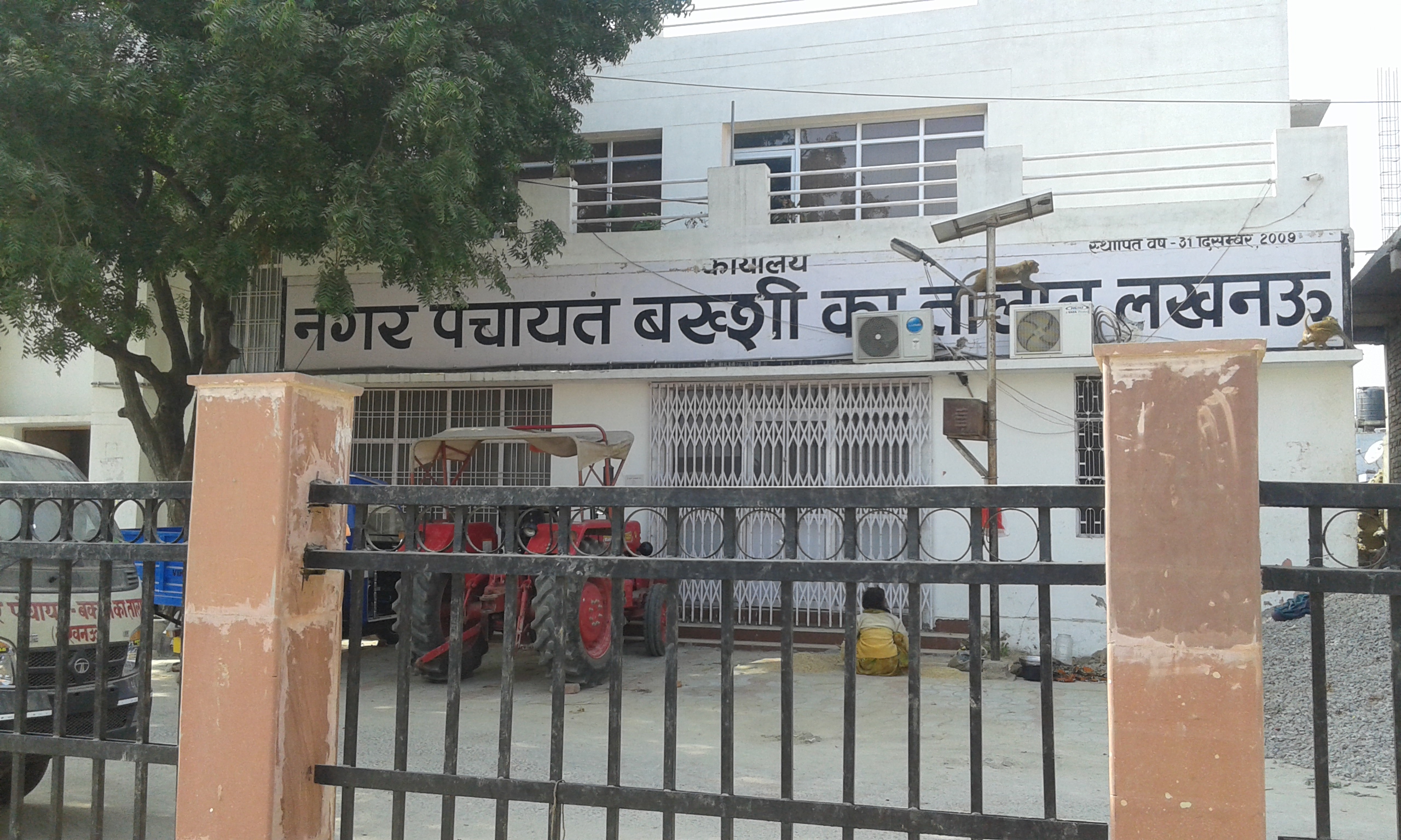 Nagar Panchayat Tarabganj